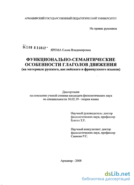 Курсовая работа по теме Лексико-фразеологическая характеристика фразовых глаголов