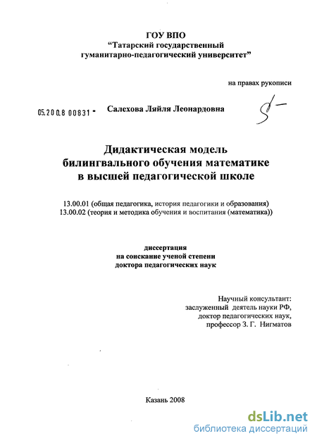 Дипломная работа: Дидактические подходы к тематическому принципу при обучении переводу