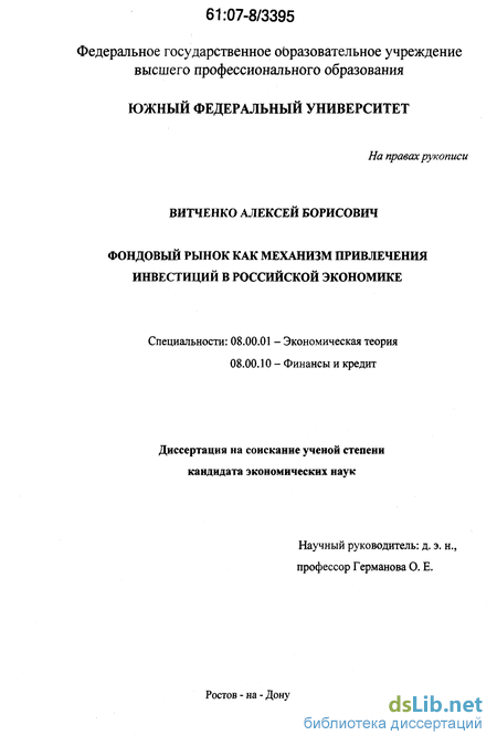 Курсовая работа по теме Реализация инвестиционных стратегий на фондовом рынке с использованием финансовых инструментов российских компаний