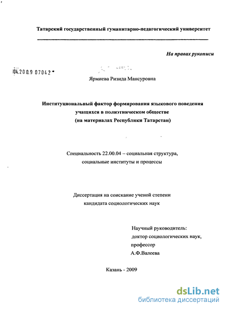 Реферат: Философия языка в трудах Вильгельма фон Гумбольдта