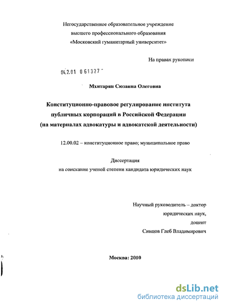 Контрольная работа по теме Конституционный Суд РФ. Этапы развития адвокатуры