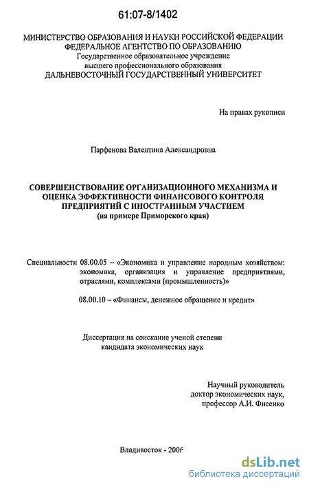 Контрольная работа по теме Совершенствование оценки эффективности инвестиций