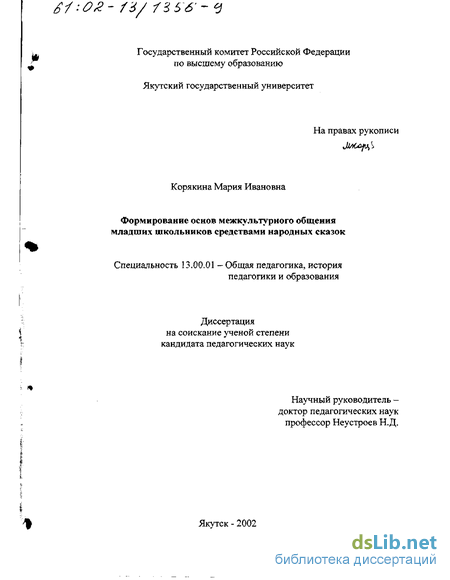 Контрольная работа по теме Традиционные основы народной педагогики