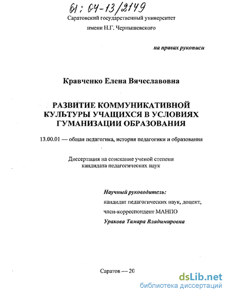 Контрольная работа по теме Философская гуманизация образования в процессе формирования духовности учащегося