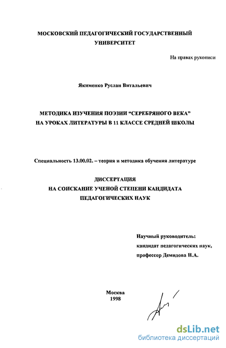 Контрольная работа по теме Серебряный век русской поэзии: А. Ахматова 