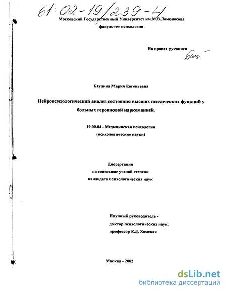 Контрольная работа по теме Медикосоциальные проблемы наркомании. Психические расстройства при наркомании