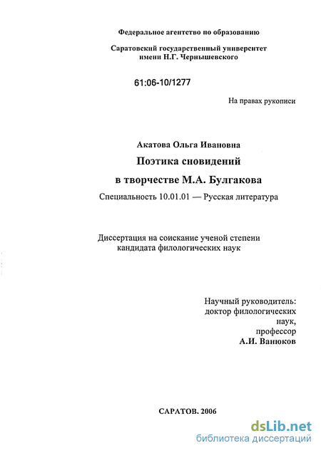 Сексуальная Таня Ю Несет Корону – Мастер И Маргарита (2005)