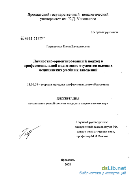 Доклад: Пути реализации личностно-ориентированного подхода в профориентационной диагностике