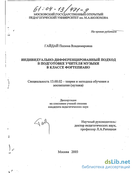 Контрольная работа по теме Дифференцированный подход в обучении и воспитании