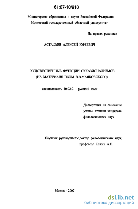 Реферат: Окказионализмы в письмах Чехова