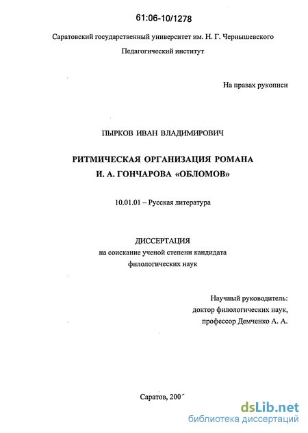 Сочинение: Образ Захара и его роль в раскрытии характера главного героя романа ИАГончарова Обломов