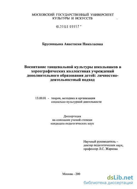 Контрольная работа: Деятельностный подход к анализу психического развития детей