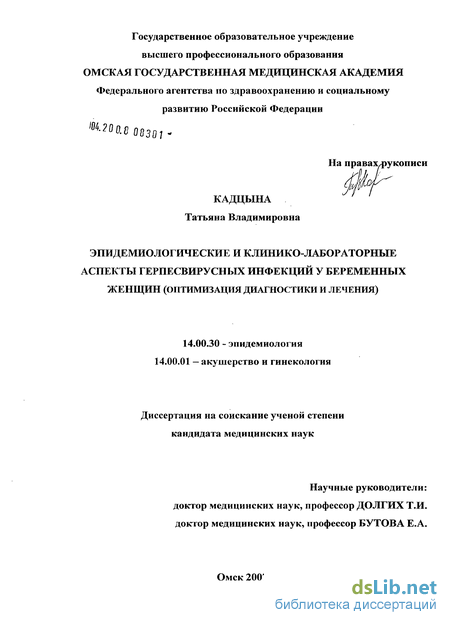 Научная работа: Уреамикоплазменная инфекция у беременных женщин