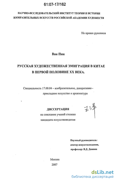 Доклад по теме Русская художественная эмиграция в Европе. ХХ век