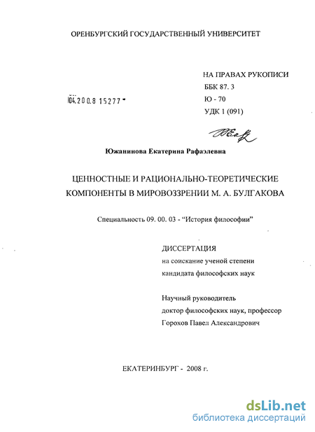 Сочинение: Реальное и ирреальное в произведениях М.А. Булгакова Собачье сердце и Мастер и Маргарита.