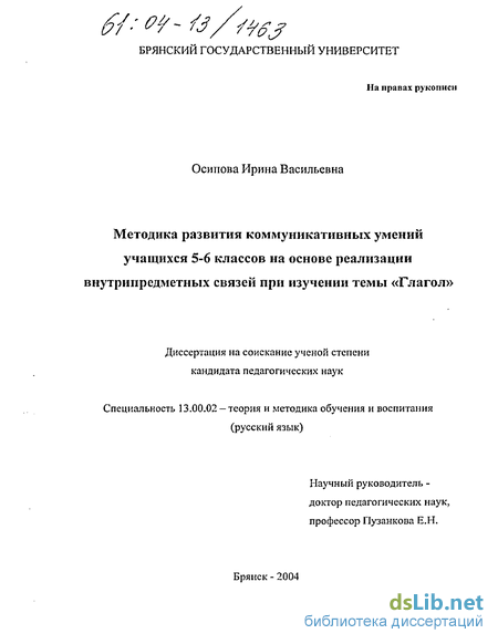  Пособие по теме Классификации умений, формируемых в обучении истории