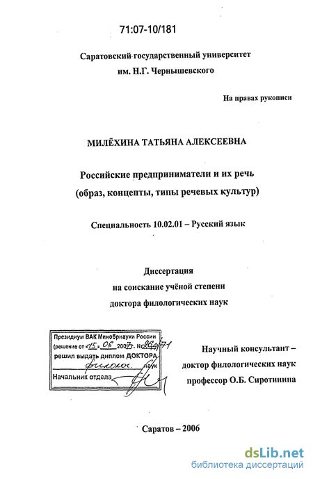 Дипломная работа: Речевой портрет в романе ИС Шмелева Лето Господне