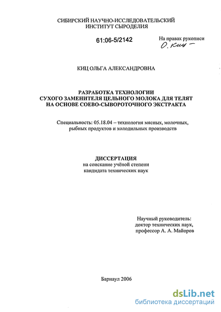 Контрольная работа по теме Молоко как многокомпонентная биохимическая система. Химический состав молока