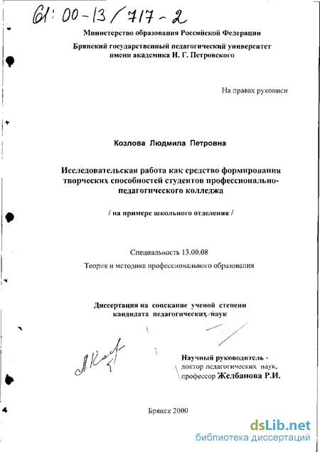 Курсовая Работа По Психологии Развитие Творческих Способностей