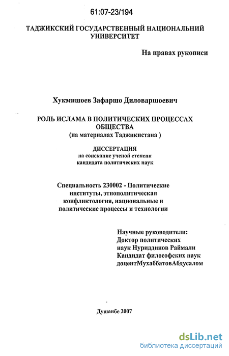 Контрольная работа по теме Влияние ислама на мировую политику