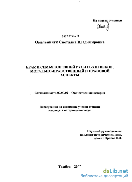 Реферат: Представления о браке и семье в христианстве и мусульманстве