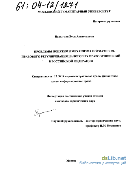 Контрольная работа по теме Правоотношения в сфере правового регулирования, формирования и исполнения местных бюджетов