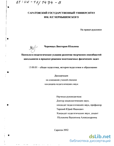 Курсовая работа: Роль развивающего обучения для развития творческой личности младшего школьника