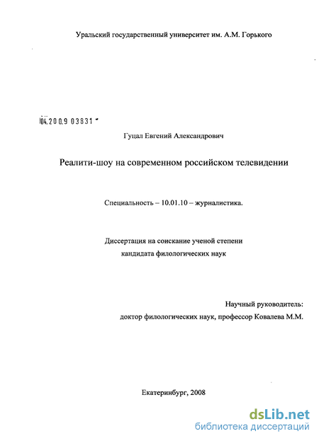 Контрольная работа по теме Телевизионный жанр, реклама в ток-шоу