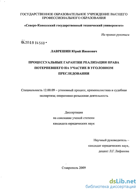 Реферат: Проблемы реализации права на доступ к правосудию при предъявлении иска