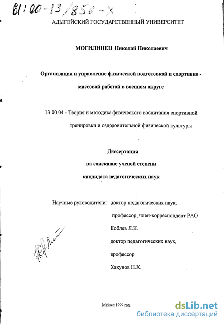 Контрольная работа по теме Введение и развитие всесоюзного комплекса 'Готов к труду и обороне СССР' и Единой всесоюзной спортивной квалификации в советском спорте