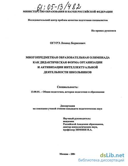 Контрольная работа по теме Интеллектуальная экспертная система в вопросно-ответной форме