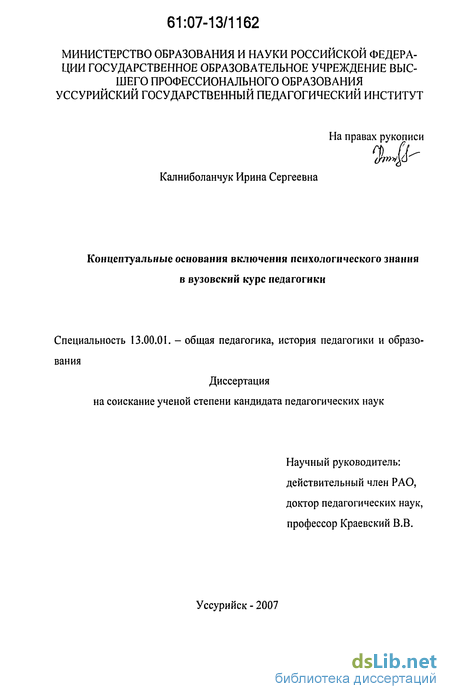 Контрольная работа по теме Концептуальная психология