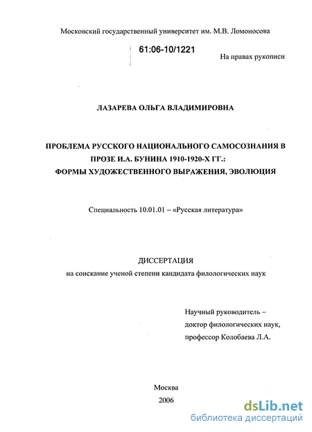 Сочинение: Русская деревня в изображении И.А.Бунина