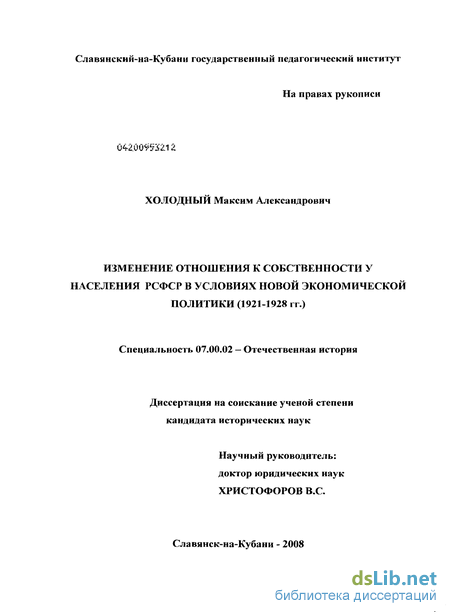 Доклад: Временное отступление советской власти. НЭП