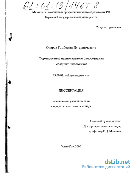 Курсовая работа: Развитие самосознания младших школьников в процессе обучения на основе разработки индивидуальной программы