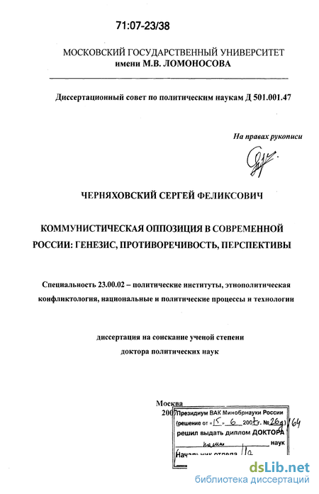 Реферат: Современный конституционализм: теория и перспективы развития