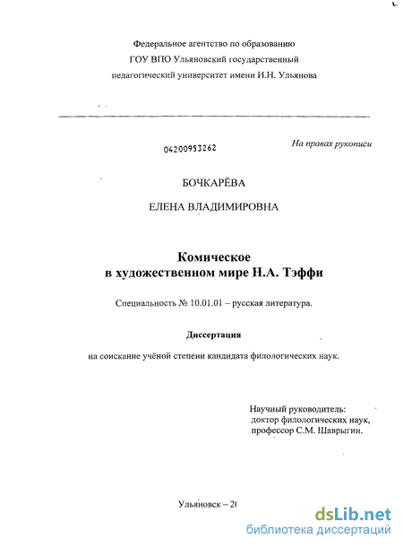 Сочинение по теме Приемы комического и их роль в одном из произведений русской литературы XIX века