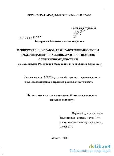 постановление о производстве следственного действия образец