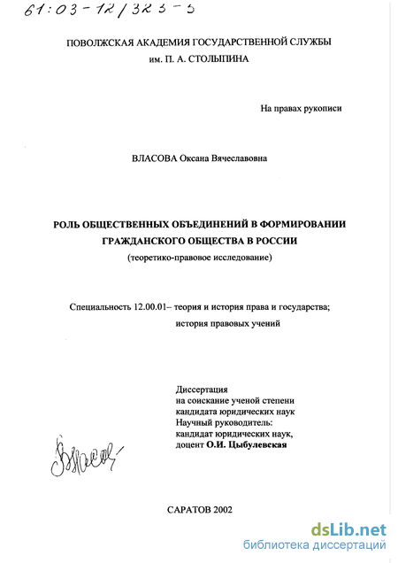  Эссе по теме Виды общественных объединений, их роль в функционировании гражданского общества