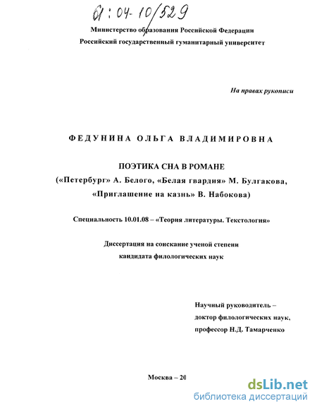 Сочинение по теме Особенности поэтики романа М.А.Булгакова «Белая гвардия»