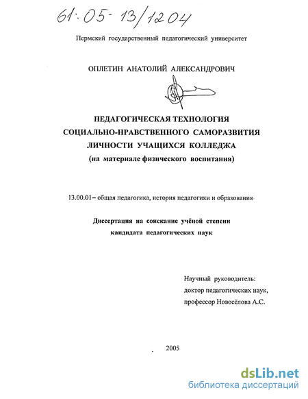 Контрольная работа по теме Педагогика саморазвития