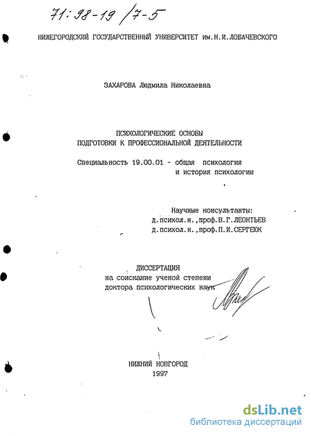 Контрольная работа по теме Роль профессиографии в психологическом изучении трудовой деятельности