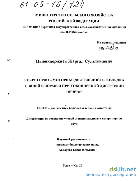 Контрольная работа по теме Токсическая дистрофия печени