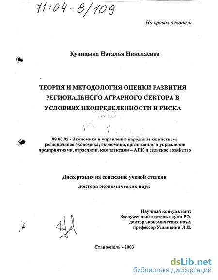 Контрольная работа по теме Экономические наследия Джевонсона