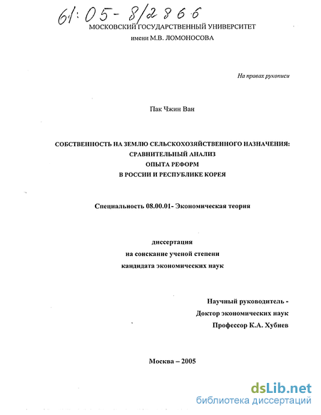 Статья: Физиократы в России (Экономические воззрения М.В. Ломоносова и А.Н. Радищева)