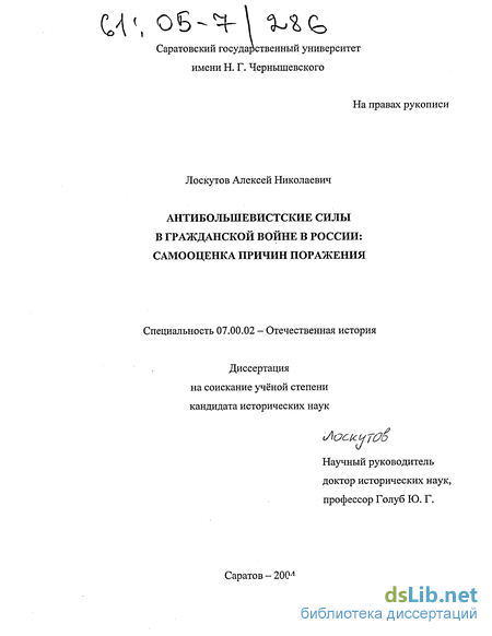 Доклад по теме Антибольшевистские правительства 