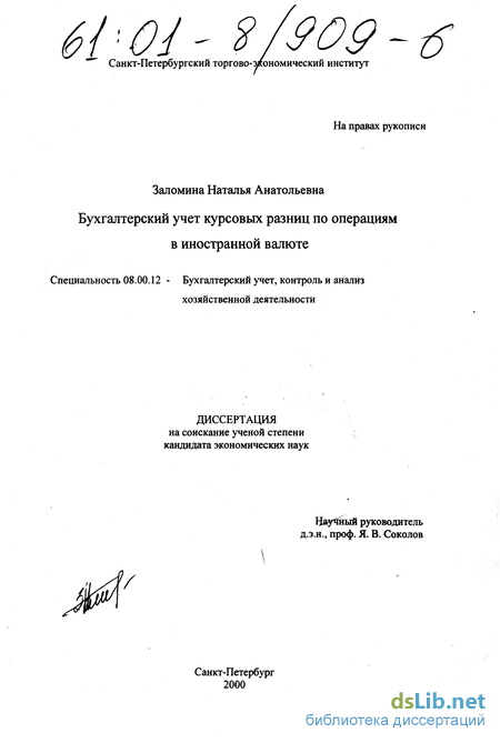Бухгалтерский Учет Курсовых Валютных Разниц Бухгалтерский Учет Курсовых Валютных Разниц
