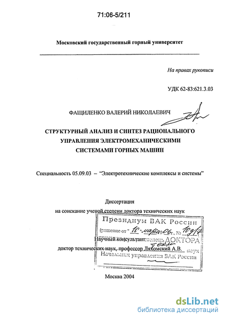 Практическое задание по теме Расчет и анализ систем подчиненного регулирования