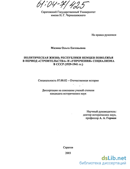 Реферат: Особенности развития финансовой системы в СССР на этапе 