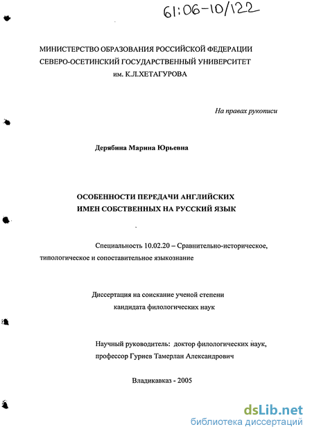 Топик: Имена собственные в оригинале и переводе